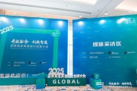 富朗木作亮相高定家居大会，斩获2025行业大奖