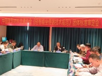 引领行业升级！航标卫浴参与国家级轻智能坐便器技术规范标准审定