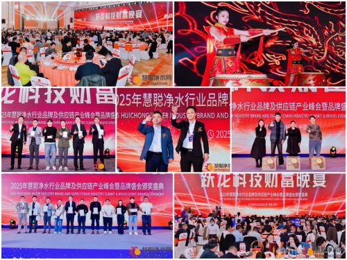 净水行业智能化转型发展新阶段