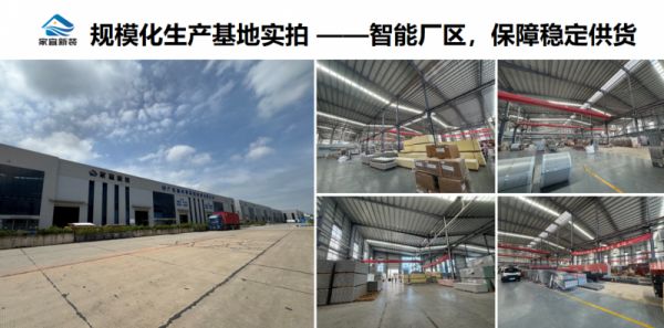 JiaYi XinZhuang Brand Background