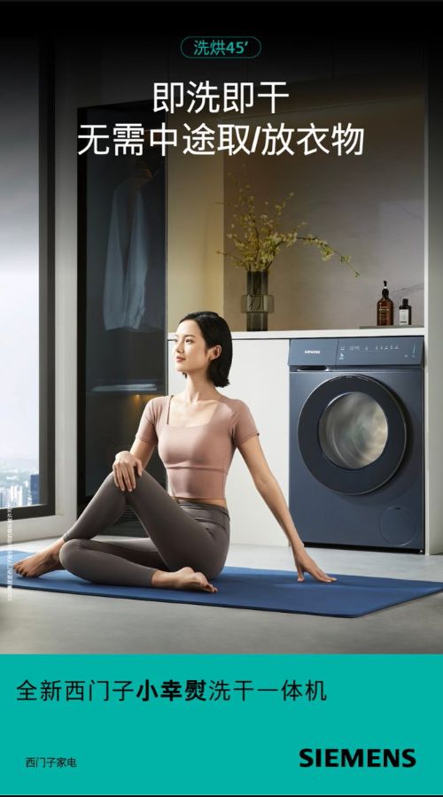 Deep clean cycle of Siemens SmartDry X