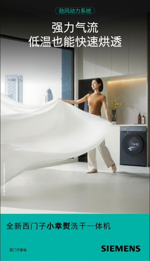 Gentle drying system of Siemens SmartDry X