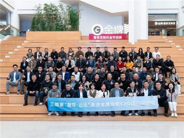 金牌厨柜智能制造工厂