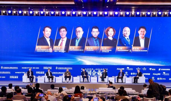 中国企业家年会现场