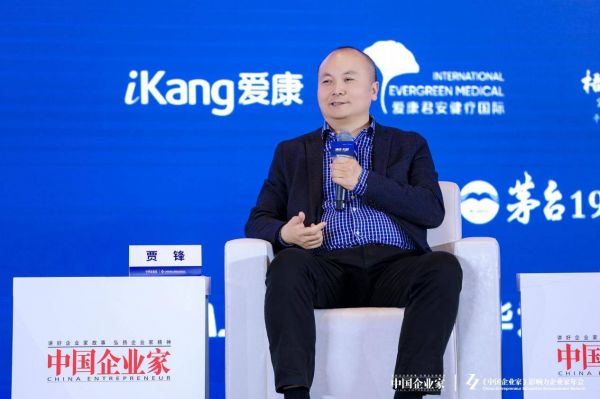 闭幕主题论坛现场