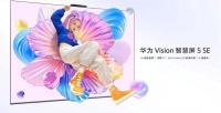 华为Vision 5 SE 55寸电视，双十二焕新首选