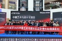 威罗2025：遵义山水遇意大利色彩，中意交流暨新锐40加冕