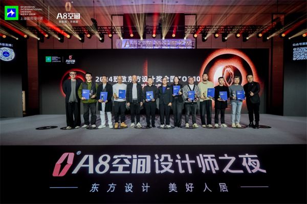 A8空间与设计师合作