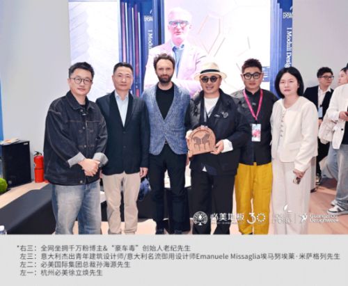 必美展厅现场盛况