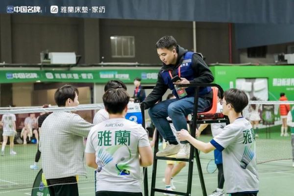 雅兰杯羽毛球公开赛参赛队伍