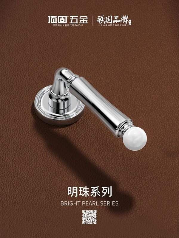 TopSolid Pearl Series Door Locks