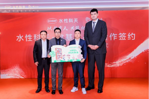 Waterborne Technology Co., Ltd. and Yao Foundation technology collaboration