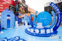 《九牧卫浴 智净嘉年华》一九牧全新 i60 上市快闪长沙站《九牧卫浴 智净嘉年华》一九牧全新 i60 上市快闪长沙站