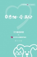 星港焕新垫：床垫公益，温暖流浪心