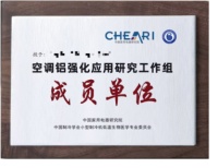 空调铝代铜产业协同提速：工作组扩容至 19 家，国家标准同步推进