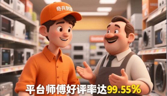 售后服务效果展示图