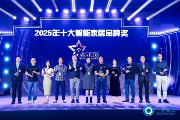 中国智能建筑品牌奖