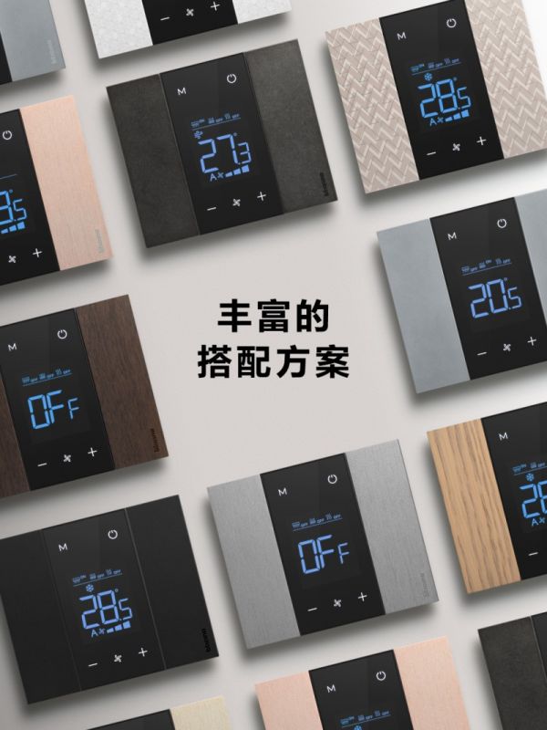 罗格朗智能家居系统功能