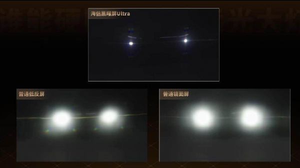 Hisense Black曜屏Pro