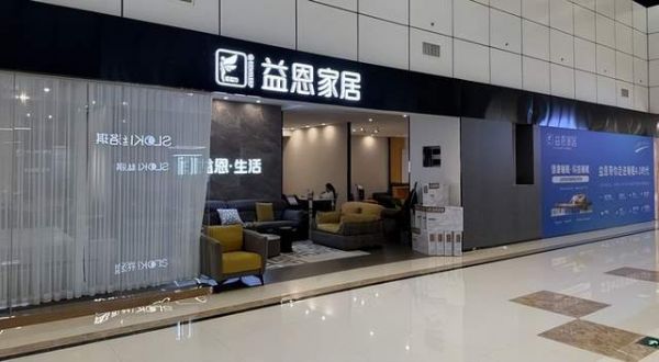 Yien Homeware Assistance Model