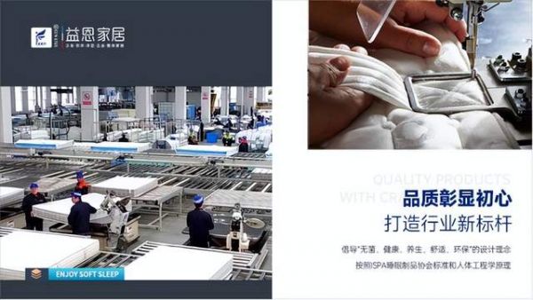 Yien Homeware Live Stream Operation System