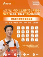 别再“求师傅上门”！试试“系统派单、师傅抢单”，家居售后服务就用奇兵到家