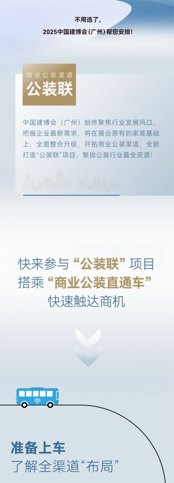 China Building Fair Image 3