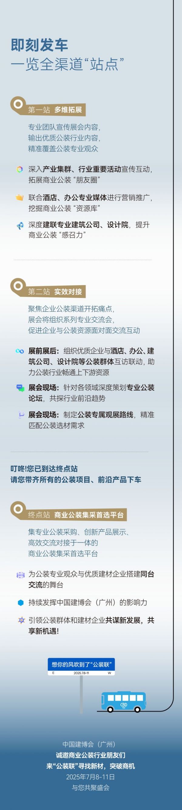 China Building Fair Image 6