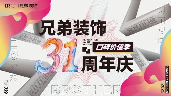 Brother Decoration Group Service Guarantee Image