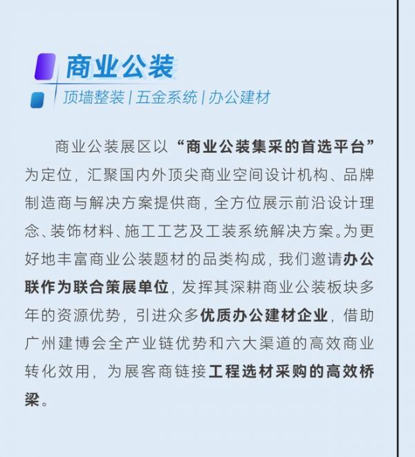 建博会现场照片3