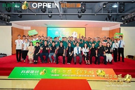 科顺建材产品展示