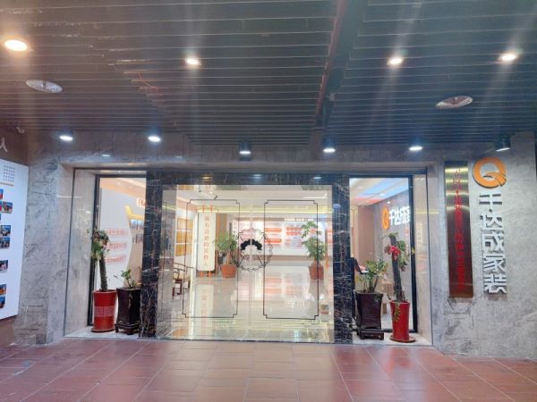 千达成装饰案例展示