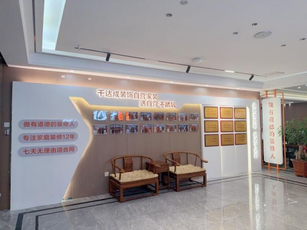 千达成装饰智能化展示