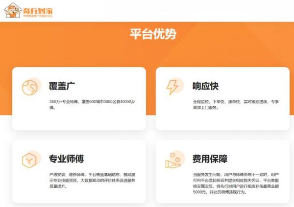 Home Installation Service Improvement