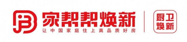 家帮帮品牌理念与服务创新