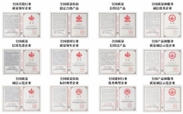 家帮帮行业荣誉证书