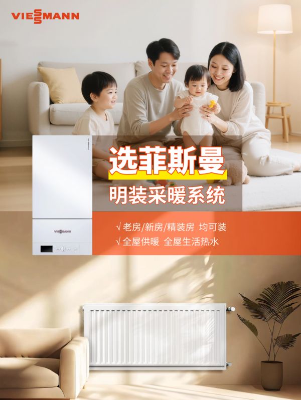 Fiserman Radiators Enhancing Comfort at Home