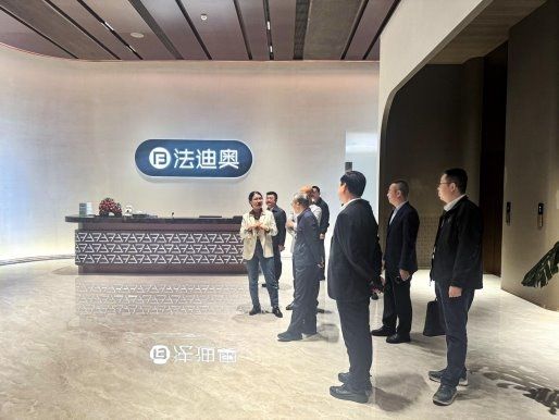 法迪奥总部考察