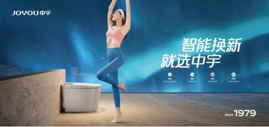 Zhongyu Sanitaryware Co., Ltd. Innovation Image