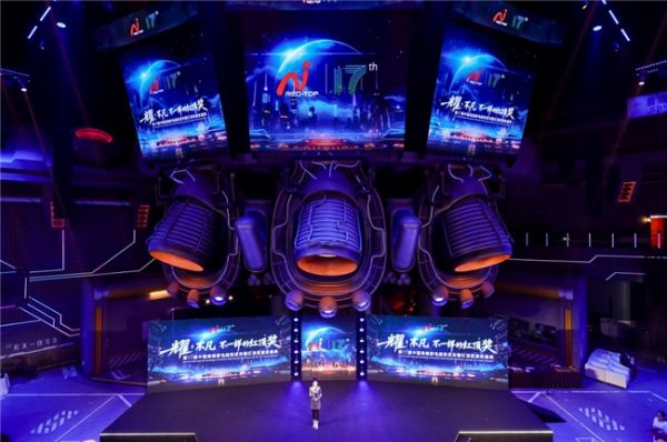 中国高端家电趋势发布暨红顶奖颁奖盛典