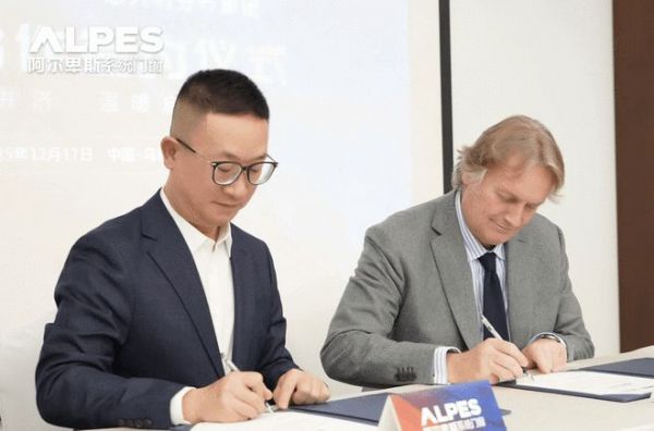 战略合作协议签署现场