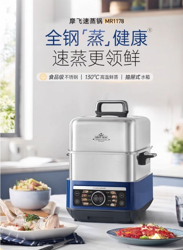 Morphy Richards Full Steel Quick Steam Pot