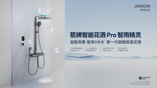 Intelligent Shower Pro ZhiYu Jingling