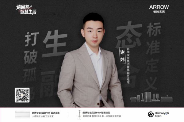 Arrowage Home Group Board Member