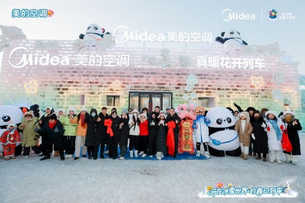 美的空调冰雪大世界活动