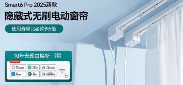 Da Niu Electric Curtains