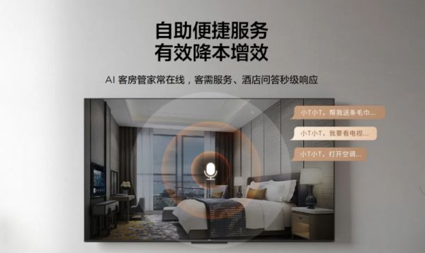 TCL Smart Hotel Solution Image 3