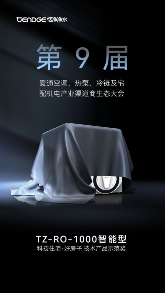 恬净净水产品图片