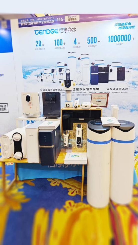 恬净净水产品图片