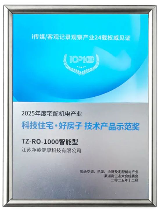 恬净净水产品图片